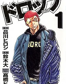 Cover image for Drop (Дроп; Doroppu; ドロップ)
