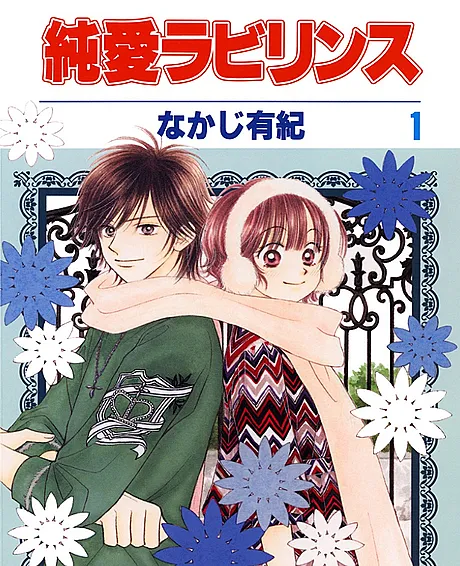 Junai Labyrinth