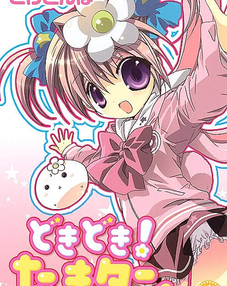 Dokidoki! Tama-tan