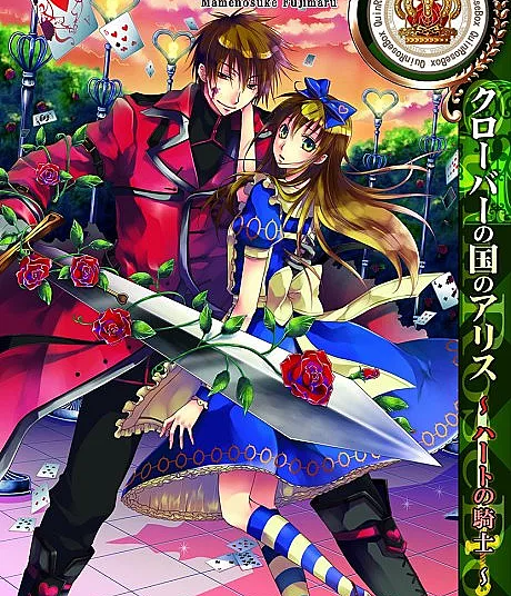 Alice in the Country of Clover: Ace of Hearts