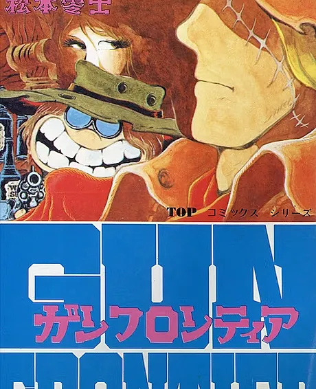 Gun Frontier