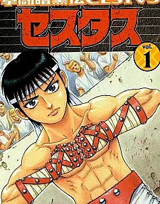 Kento Ankokuden Cestvs
