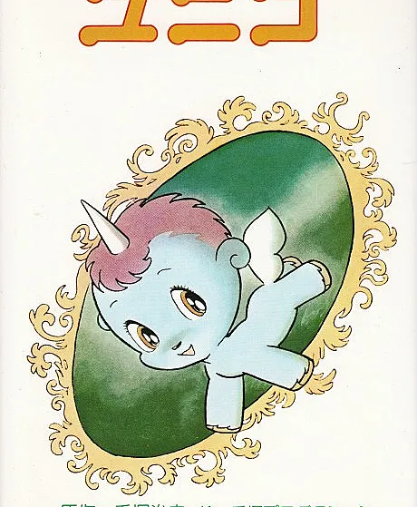 Unico