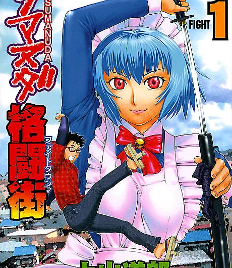 Tsumanuda Fight Town