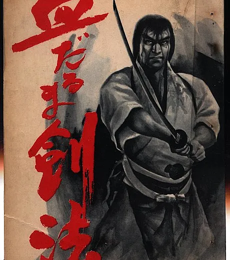Bloody Stumps Samurai