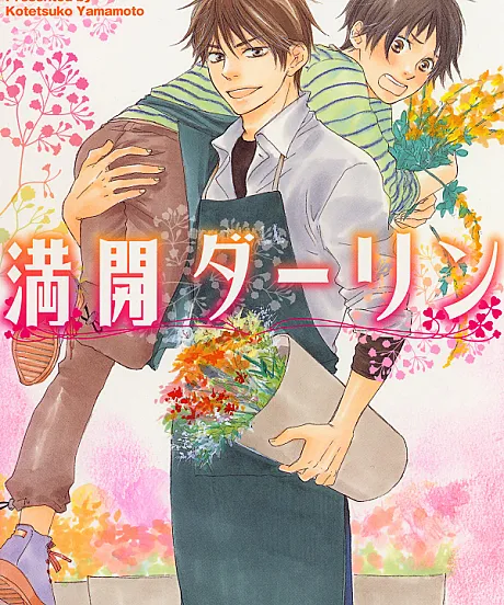 Blooming Darling