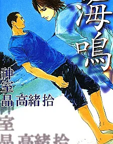 Uminari