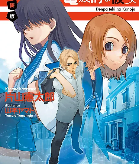 Denpa Teki na Kanojo