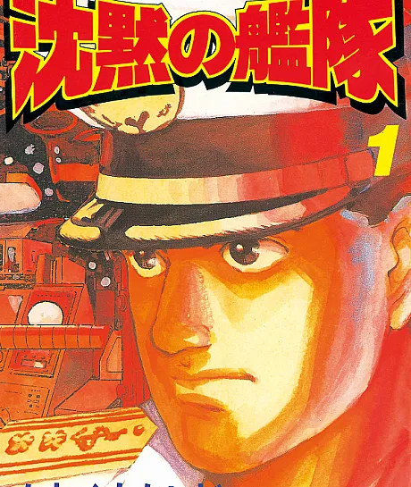 Chinmoku no Kantai