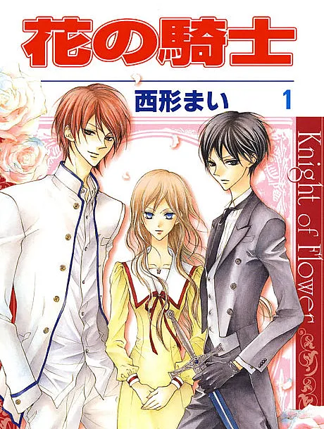 Hana no Kishi