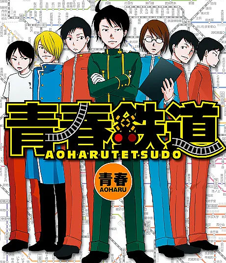 Cover image for Aoharu Train (Aoharu Tetsudo; 青春鉄?; Personification of Train; Kamihata Kokutai Gekijo:Personification of railway)