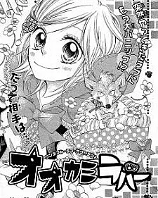 Ookami Lover