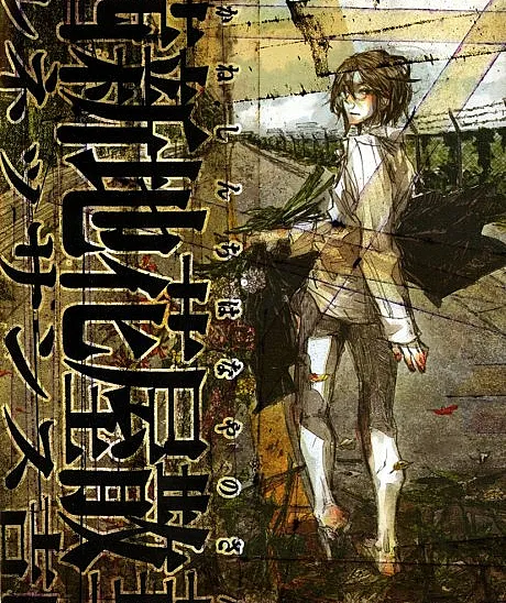 Akane Shinchi Hanaya Sange