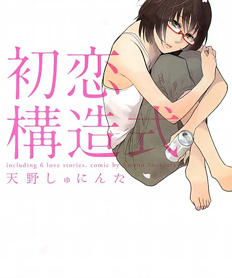 Hatsukoi Kouzoushiki