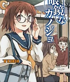 Megane na Kanojo