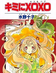Kimi ni XOXO