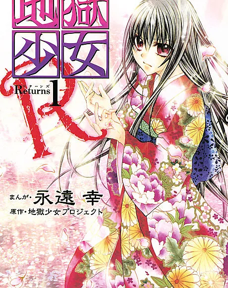 Jigoku Shoujo R