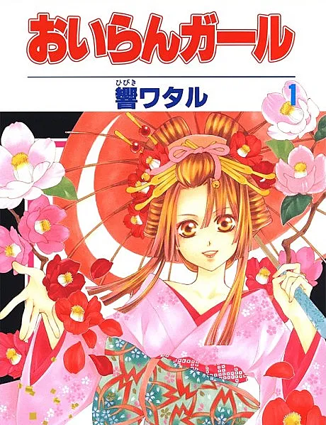 Oiran Girl