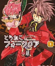 Toraneko Folklore