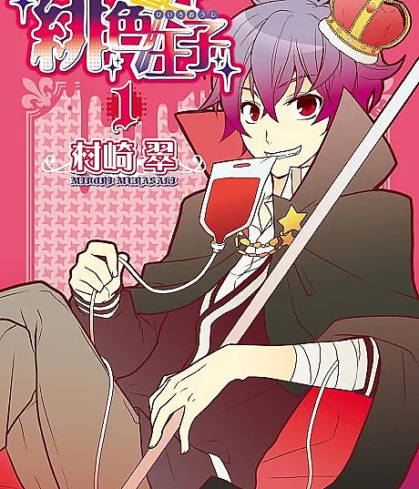 Hiiro Ouji