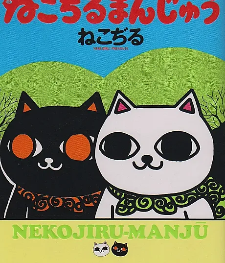 Nekojiru Manju
