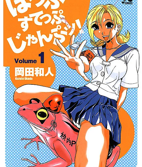 Hop Step Jump!