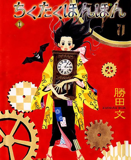 Chikutaku Bonbon