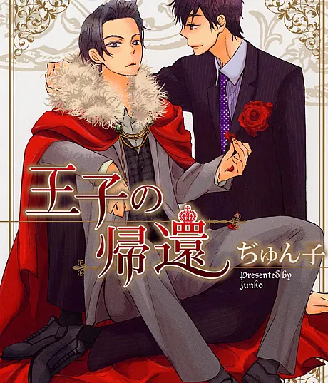Return of the Prince
