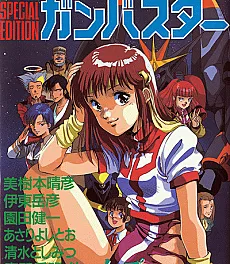 Comic Gunbuster