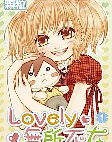 Lovely Everywhere
