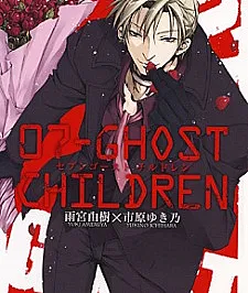 07-Ghost Children