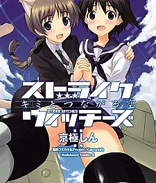 Strike Witches: The Sky that Connects Us