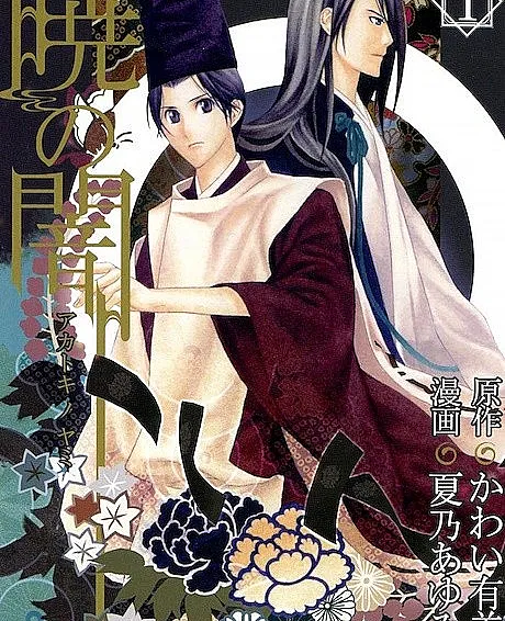 Akatoki no Yami