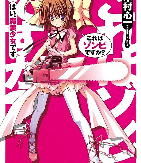 Kore wa Zombie desu ka?