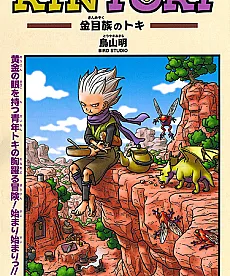Kintoki: Toki of the Kinme Clan