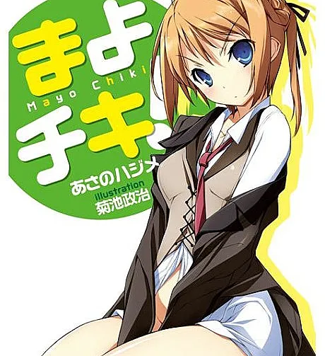 Mayo Chiki!
