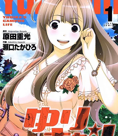 YuriCam: Yurika no Campus Life