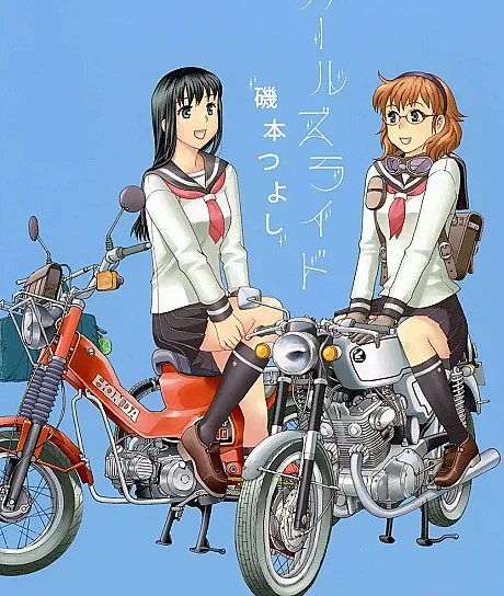 Girl's Ride