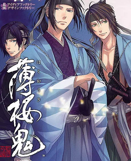 Hakuouki