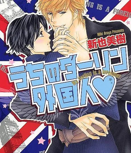 Uchi no Darling Gaikokujin