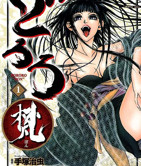 Dororo Bon