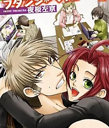 Fudanshi Baby