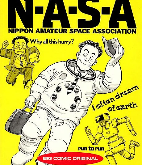 Cover image for NASA: Naoki Urasawa Short Story Collection (NASA: Coleção de Contos de Naoki Urasawa; NASA: Сборник коротких историй Наоки Урасавы; NASA: Tuyển tập truyện ngắn Naoki Urasawa; NASA: Kumpulan Cerita Pendek Naoki Urasawa; NASA: Colección de historias cortas de Naoki Urasawa; NASA: Urasawa Naoki Tanpenshuu; NASA 浦沢直樹短編集; N・A・S・A; Beta!!; NASA太空?; Nippon Amateur Space Association)