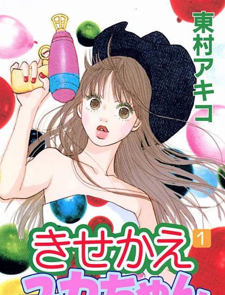Kisekae Yuka-chan