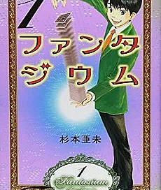 Fantasium