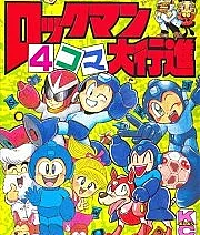 Mega Man 4Koma