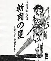 Samurai Spirits Zankuro Musoken