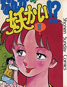 Nanka Youkai!?