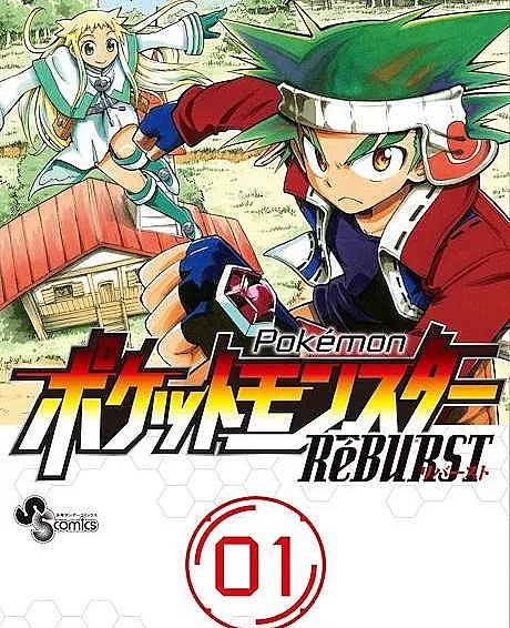 Pocket Monsters RéBURST