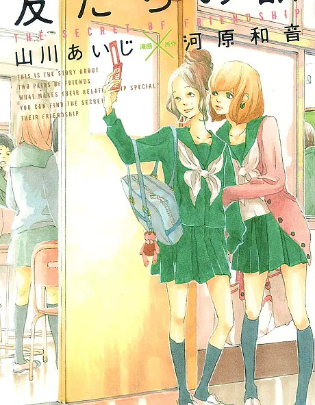 The Secret of Friendship